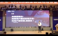 东鹏罗勇：和用户做邻居，做朋友。