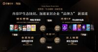 更种草、更短链、更科学,巨量引擎家居π三大策略激发家居生意新