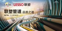 了不起的中国力量 | 中国联塑与中国国乒的“冠军梦”
