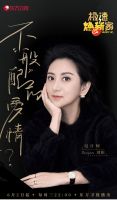 《极速焕新家》第八期40平方米暗黑老房惊变温馨复式loft