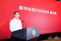 全民守卫·健康中国”公益行动落地成都