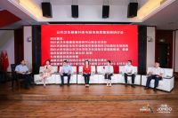 全民守卫·健康中国”公益行动落地成都