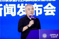 《建筑装饰装修室内空间照明设计应用标准》正式亮相