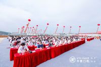 快讯｜书香门地集团中国木业生态城奠基仪式暨产业发展峰会启动仪式隆重举行