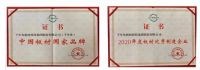 千年舟与中国人民保险签约仪式——为板材保驾护航
