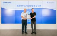 捷昌驱动荣获TÜV莱茵CTF认可实验室资质