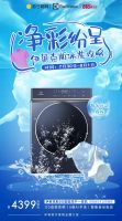 8月开门红，伊莱克斯携高端冰洗开启品质嘉年华