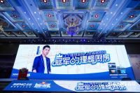 森歌电器全国优秀经销商年中峰会再启新程