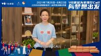 明星阵容、千店联动，慕思集团V6家居全力为女排打CALL