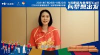 明星阵容、千店联动，慕思集团V6家居全力为女排打CALL