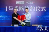 欧派衣柜启动“1号战略” 持续发力整家赛道