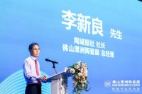 陶瓷行业首届碳达峰峰会召开,聚焦“双碳”目标下陶企转型之路