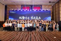 开启全新征程，海尔全屋2021年经销商大会召开