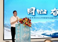 同心·奋进 | 2021全新友邦扬帆起航