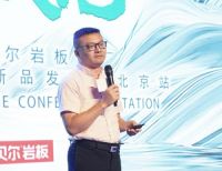 自然之美，大开“岩”界！｜诺贝尔岩板寻纹记新品发布会北京站圆满收关