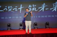 以设计 筑未来-伊百丽品牌升级发布会暨2021全国经销商年会圆满成功