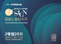 曲直之间 重构未来 | 碧桂园董事局主席杨国强先生莅临马可波罗岩板潭州陶瓷展
