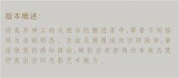 【领绣】新品首发——《领布之韵10》天然艺术 朴拙归真