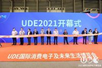 UDE2021国际显示博览会开幕， 引领显示行业发展风向