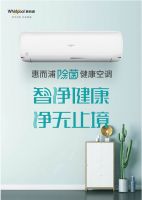 多品类家电爆款直降，惠而浦818开门红送福利