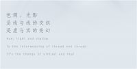 【领绣】新品发布——悦律波普系列 艺术芳庭