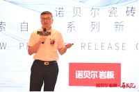 纹理之美 妙不可“岩”｜诺贝尔岩板寻纹记新品发布会黄石站圆满收关