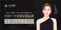聘驰赛场 燃情奥运 合生雅居为中国奥运健儿加油喝彩