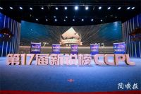 箭牌卫浴喜获2021新锐榜多项大奖