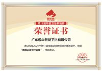 箭牌卫浴喜获2021新锐榜多项大奖