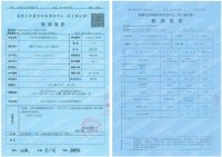 皇家帝孚儿童漆检测认证,给你更安心的守护!