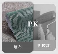 同样是焕新服务，【天洋墙布】和乳胶漆效果大不同！