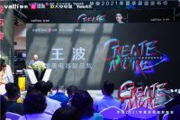 时尚华帝·魅力北京  林更新空降华帝夏季新品发布会