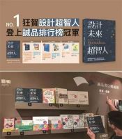 WORK丨2021简体增订版《设计.未来.超智人》火热上线