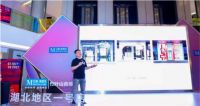新色计 · 新漆待 · 新未来 邓恩2022流行色亮相武汉竹叶山红星