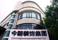 评审单位专访 | 今朝装饰吕绪维 - 胜事他年忆 志气在千里
