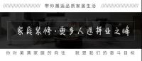 评审单位专访 | 业之峰装饰陈建权 - 业无止境 勇攀高峰 不负重托