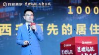星耀起航 共聚古城：我爱我家进驻西北暨西安300店同启发布会圆满举办
