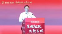 星耀起航 共聚古城：我爱我家进驻西北暨西安300店同启发布会圆满举办