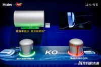 已是热水器引领者！海尔却卖场景继续增长