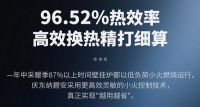 高品质生活家 庆东纳碧安洗浴两用采暖炉新品DELUXE重磅上市