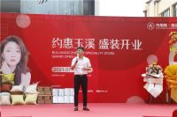 【布朗斯·臻品】云南玉溪店隆重开业：整合多方资源 建立门店强围墙