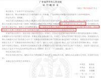 2021年上半年91家卫浴企业被列入“失信被执行人”名单
