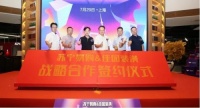 强强联合！佳园装潢与苏宁易购建立全面战略合作关系