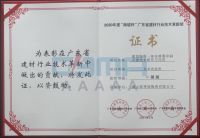 标题：双奖载荣！欧神诺揽获“2020年度‘南玻杯’广东省建材行业技术革新奖”一、二等奖