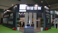 同瑟定制多个新品亮相建博会成行业新宠
