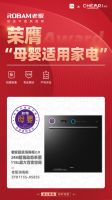 中国家用电器研究院权威认证！老板超级消毒柜2.0 XS855更适合母婴人群