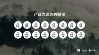 16个关键词，历时4个月，《2021年木门及空间木作产品力趋势报告》最新发布
