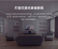 智能家居与激光电视的完美结合！HDL与海信合作带来智慧生活新体验