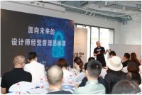 3天2夜“设计公司整体化管理系统”课（深圳）成功举办