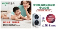 欧思丹：从口号到行动助力“双碳”目标